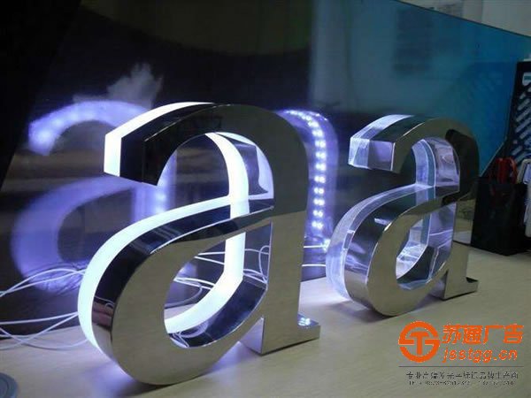 精工不銹鋼發(fā)光字制作所用到的制作工藝有哪些