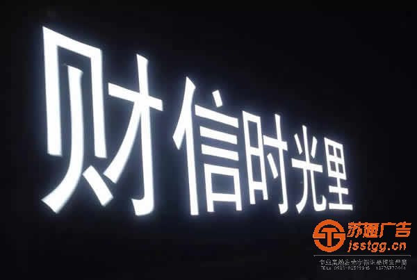 led發(fā)光字產(chǎn)品質(zhì)量的好與壞通過(guò)什么方式來(lái)辨別
