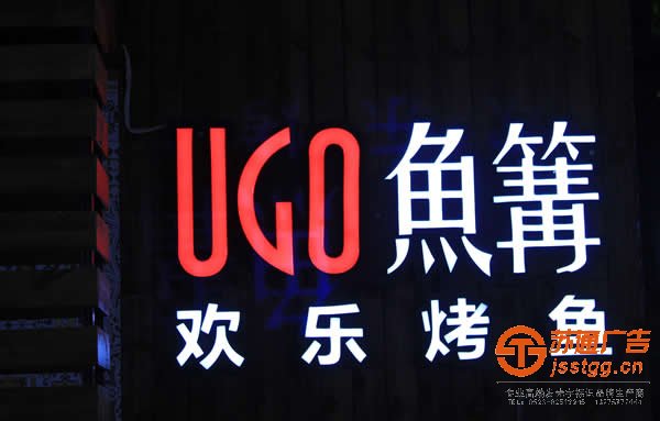 樹脂發(fā)光字的選擇所具備的優(yōu)缺點(diǎn)有哪些？