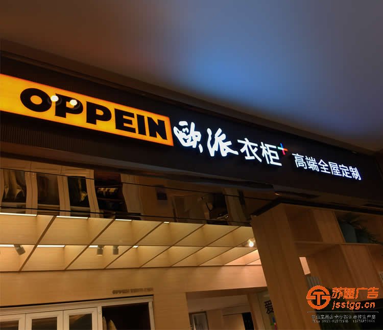 普通發(fā)光字箱體與精品發(fā)光字箱體有何不同