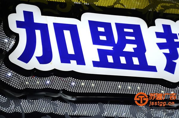 led發(fā)光字接線要用正確的方法,切勿麻木接線