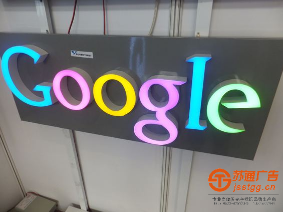 泰州LED發(fā)光字制作,姜堰LED發(fā)光字制作,連云港LED發(fā)光字制作