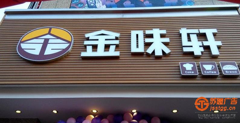 揚(yáng)州迷你發(fā)光字制作工廠,泰州發(fā)光字制作工廠,連云港發(fā)光字制作工廠,