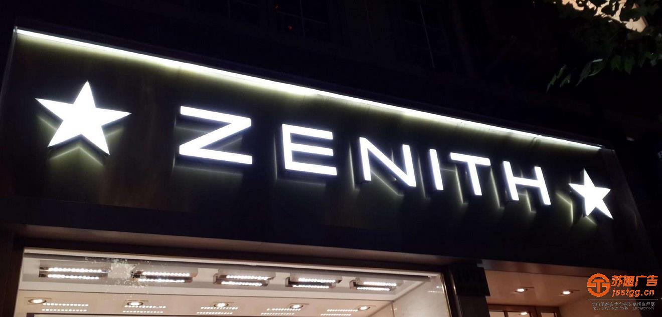 蘇州LED發(fā)光字制作廠家,泰州LED發(fā)光字制作廠家,連云港LED發(fā)光字制作廠家