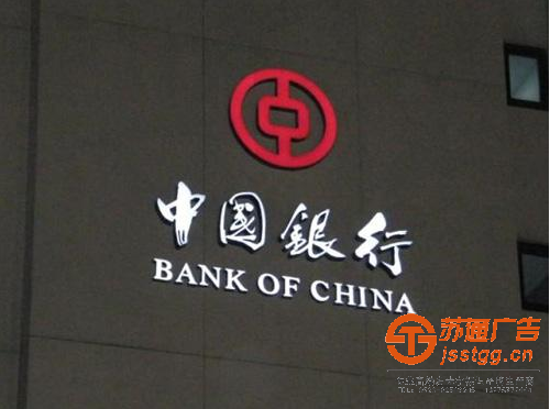 無錫LED發(fā)光字制作廠家,泰州LED發(fā)光字制作廠家,姜堰LED發(fā)光字制作廠家