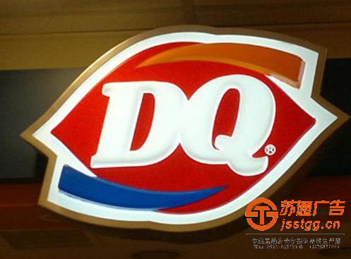 泰州LED發(fā)光字制作,姜堰LED發(fā)光字制作,連云港LED發(fā)光字制作