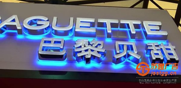 泰州廣告公司支招驗(yàn)證led發(fā)光字質(zhì)量的4種方法