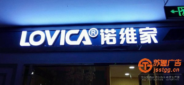 泰州led發(fā)光字制作公司介紹廣告字使用壽命與兩因素有關