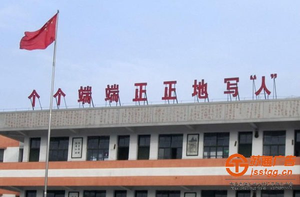 樓頂發(fā)光字怎么安裝才能地質(zhì)大風(fēng)廣告安裝公司有招