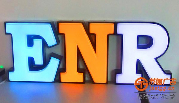 泰州雙層吸塑發(fā)光字充滿了層次感高貴典雅