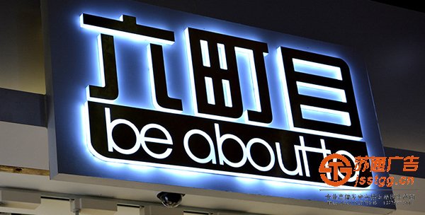 水晶發(fā)光字定制加工