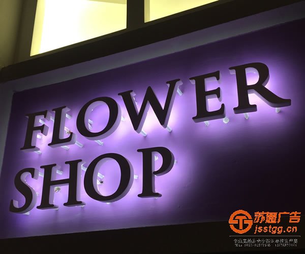 發(fā)光字制作公司