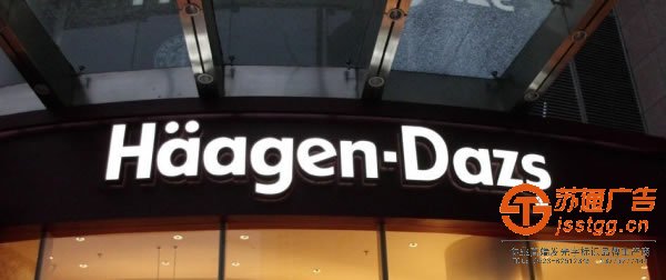 門頭招牌發(fā)光字定制加工