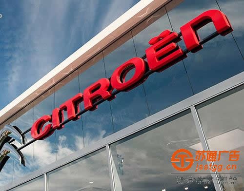 樓頂發(fā)光字制作公司