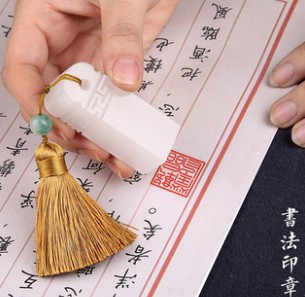 個(gè)性印章、小型工藝品