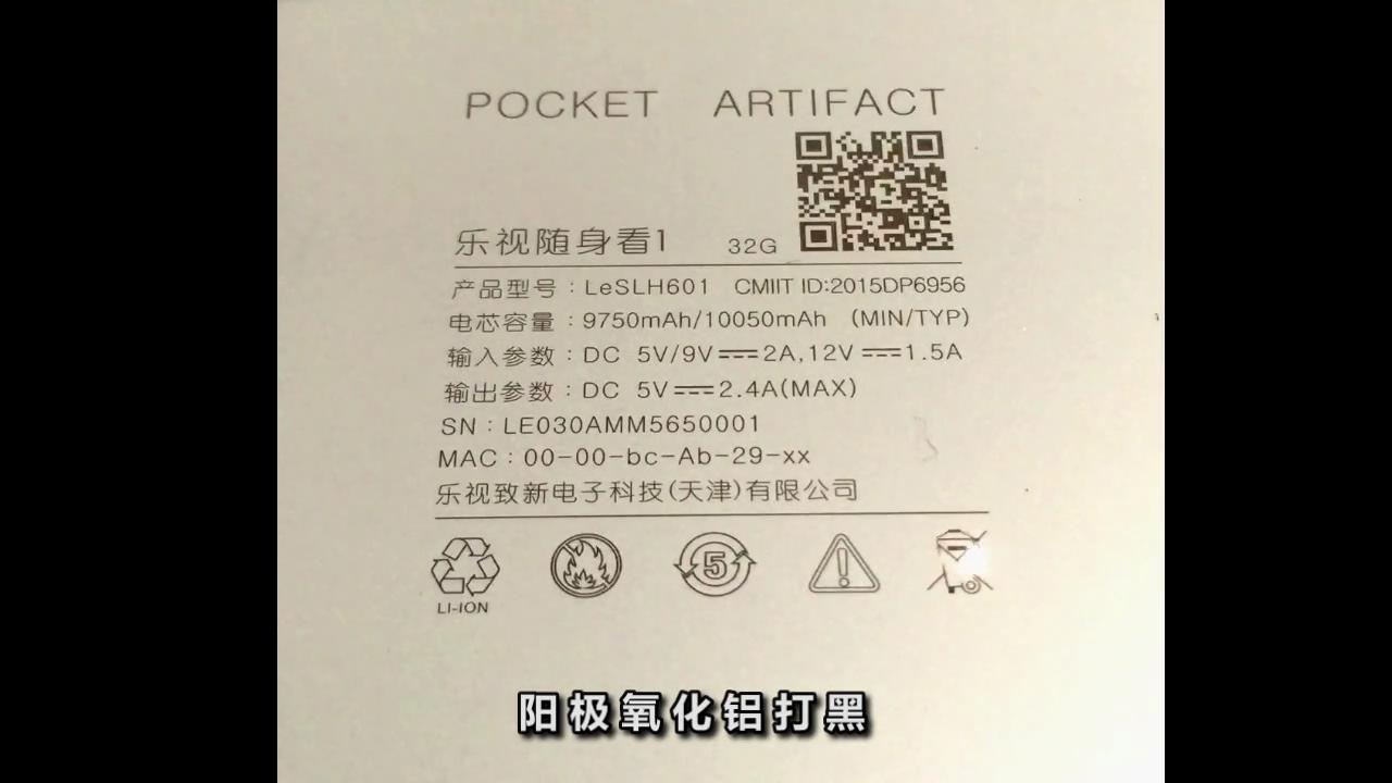 MOPA激光打標(biāo)機陽極氧化鋁打黑