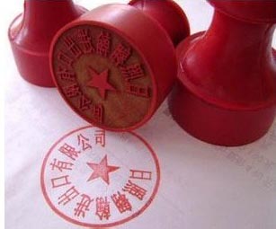 水晶、玉石、木頭、紅塑、象牙刻章樣品圖