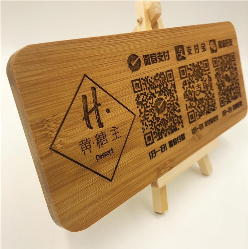 收錢碼激光雕刻樣品圖